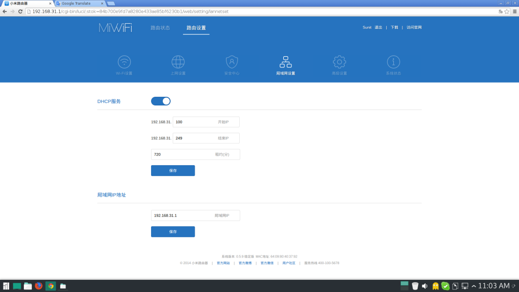 Wifi Repeater Configuration SLINC Solutions Réseau